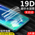 oppoReno6pro鋼化水凝膜reno8/7/5/2/3pro全屏reno4/4se/ace2/z磨砂5k手機(jī)膜+5g軟膜10倍變焦版oppo十原裝uv