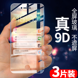 適用蘋果7plus鋼化膜iPhone8全屏七8全包邊透明手機防指紋7p抗藍光puls全包i7半防摔ip保護屏幕i8全玻璃貼膜