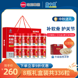 哈藥蓋中蓋氨糖軟骨素鈣片中老年人補軟骨護關(guān)節(jié)禮盒