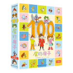 《100層的房子》（5冊套裝）