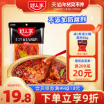 好人家牛油火鍋料底料400g四川重慶火鍋底料麻辣香鍋底料麻辣燙料