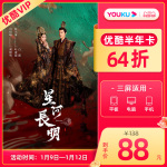 【優(yōu)酷半年卡】優(yōu)酷半年卡youku官方充值黃金影視6個月