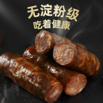 喜旺熟干香腸臘腸風(fēng)味風(fēng)干腸豬肉腸即食熟食零食小吃特產(chǎn)5袋裝