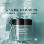 HomeFacialPro 甘藍(lán)黃酮凈透卸妝膏50g*2件