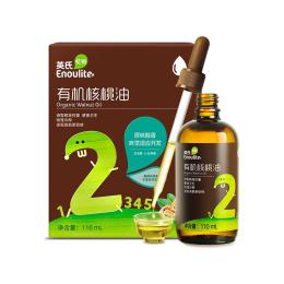 英氏有機核桃油亞麻籽食用油兒童熱炒牛油果油 送嬰幼兒寶寶輔食