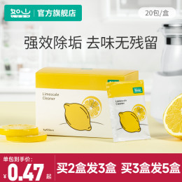 如山嬰兒檸檬酸除垢劑食品級(jí)電熱水壺去除水垢神器清除清潔劑家用