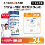 諾特蘭德藍(lán)莓葉黃素酯片官方旗艦正品店專中老年兒童利非近視軟糖