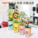 JAKI 佳奇 多肉奶茶杯盆栽積木玩具 12款