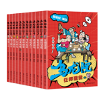 烏龍?jiān)核母衤嫞ㄌ籽b全12冊(cè)）