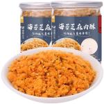 福祿源 廈門鼓浪嶼特產(chǎn)原味酥肉松海苔壽司專用300g兒童營養(yǎng)罐裝