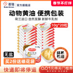 百鉆無鹽動物黃油小包裝10g*20粒家用煎牛排面包吐司餅干烘焙材料