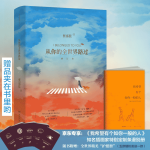 《從你的全世界路過》（新版）