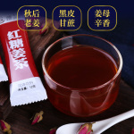 臻之膳紅糖姜茶獨立小袋裝大姨媽送女友禮盒裝女生姜湯沖飲