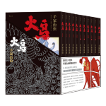 《火鳥》（禮盒裝、套裝共11冊）