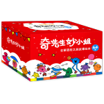 《奇先生妙小姐·全新冒險(xiǎn)之旅故事繪本》（禮盒裝、套裝共64冊(cè)）