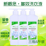 俏歌高濃度多效洗衣液1kg*3瓶去漬洗護(hù)薰衣草香持久機(jī)手倍凈柔護(hù)