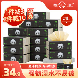 山丘純竹漿本色抽取式餐巾紙面巾紙抽紙實(shí)惠裝整箱衛(wèi)生紙24包30包