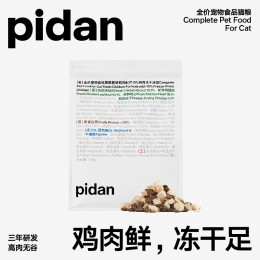 PLUS會(huì)員：pidan 彼誕 雞肉全階段貓糧 1.7kg