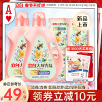 立白大師香氛洗衣液藍(lán)風(fēng)鈴香女士男士持久留香潔凈去頑漬溫和易漂