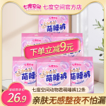 七度空間安心褲女經(jīng)期用安全褲衛(wèi)生巾安睡褲成人12條超薄防漏夜用