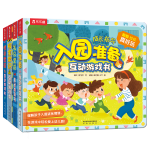 PLUS會員：《樂樂趣·互動游戲書》（精裝、套裝共4冊）