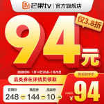 【詳情領(lǐng)券94元】芒果TV會員12個月 芒果VIP會員年卡 不支持電視