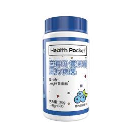 诺特兰德蓝莓叶黄素酯软糖儿童成人正品果汁软糖非近视非保健食品