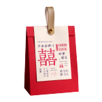 慶喜良緣 婚禮喜糖盒 20個(gè)裝 小號(hào)