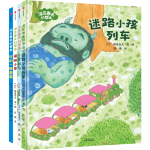  深見春夫幻想島（套裝4冊）[3-6歲] 30年經(jīng)典與全新力作重磅組合 畫面唯美治愈  繪本研究專家彭懿傾情翻譯 童書