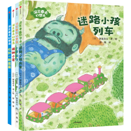 《深見(jiàn)春夫幻想島》（套裝共4冊(cè)）