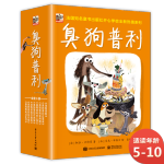 《臭狗普利·第一輯》（套裝共8冊）