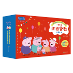 《小豬佩奇·正面管教故事禮盒》（禮盒裝、套裝共33冊(cè)）