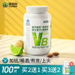 康恩貝B族維生素片多種維生素b復(fù)合b1b6B2b12男女性vb