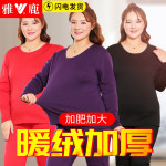 雅鹿大碼保暖衣女加厚加絨加肥加大內(nèi)衣套裝200斤冬胖mm德絨媽媽