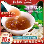 知味觀官方旗艦店堅果桂花蓮子西湖純藕粉早餐小袋裝杭州特產(chǎn)正品