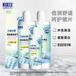 Weicon 衛(wèi)康 亮明隱形眼鏡護(hù)理液500mL*2瓶+125mL*1瓶 送眼鏡盒