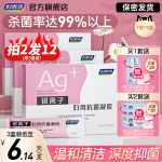 婦炎潔凝膠抑菌私處護(hù)理液殺菌銀離子?jì)D用抗菌苦參私密保養(yǎng)正品