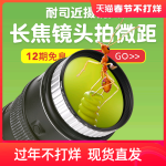 NiSi耐司 近攝鏡二代49 55 58 62 67 72 77 82mm專業(yè)近拍利器高級微距鏡花草昆蟲鉆石首飾放大鏡微拍鏡頭濾鏡