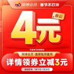 【詳情領(lǐng)券首月4元】新浪微博會(huì)員1個(gè)月卡 微博VIP會(huì)員填微博昵稱