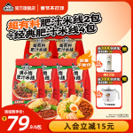 【超值加量】滿小飽超有料肥汁米線激酸激辣方便速食米粉夜宵螺螄