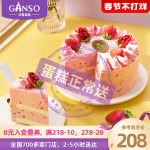 元祖春莓慕思蛋糕清爽蛋糕草莓果醬慕斯蛋糕下午茶同城配送