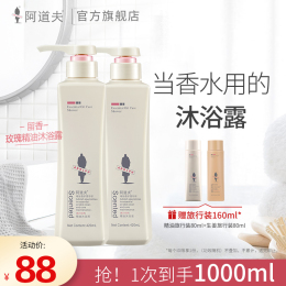 阿道夫沐浴露套裝男精油沐浴乳持久留香家庭裝大容量沐浴液正品