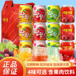 韓式一叮一叮浙仙梅楊梅汁葡萄果肉飲料網(wǎng)紅草莓果汁橙汁果粒飲品