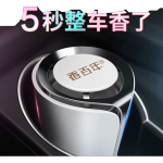 Carori 香百年 汽車香水車載固體香膏車用香薰座擺件除異味70G