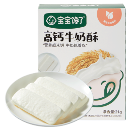 寶寶饞了 寶寶零食高鈣牛奶酥 21g