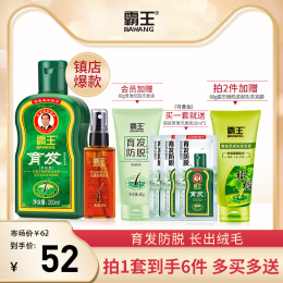霸王仙劍聯(lián)名防脫洗發(fā)水生姜去屑洗頭膏控油蓬松洗發(fā)露育發(fā)洗發(fā)液