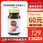 fine日本大豆異黃酮片雌激素石榴籽精華補(bǔ)充天然女性呵護(hù)卵巢保養(yǎng)