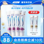 舒適達(dá)牙齦護(hù)理抗敏感牙膏100g*4支家庭套裝清新口氣護(hù)齦防蛀清潔
