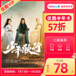 【優(yōu)酷半年卡】?jī)?yōu)酷半年卡youku官方充值黃金影視6個(gè)月