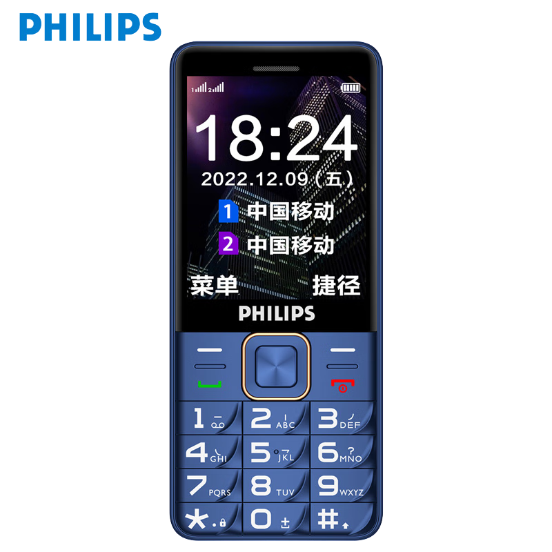 飞利浦 PHILIPS E258 移动/联通2G 宝石蓝 直板按键  老人机老人手机 老年功能手机学生手机功能机备用机